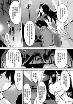 Page 94 of Tsumi Tsukurina H | 悖德的性愛