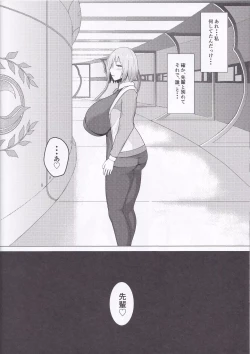 Page 18 of Saimin Zumi / Kyrielight