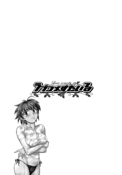 Page 117 of Love Comedy Style 3