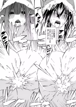 Page 44 of Kashino Ninshin Seikatsu