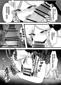 Page 16 of Mutsuki-chan to Tanoshiku Ikokka