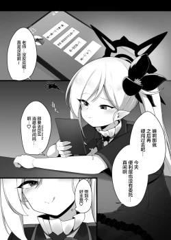 Page 3 of Mutsuki-chan to Tanoshiku Ikokka