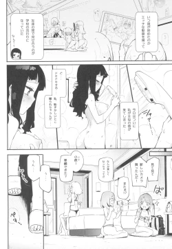 Page 4 of Dokidoki★Girls Douga Satsueikai