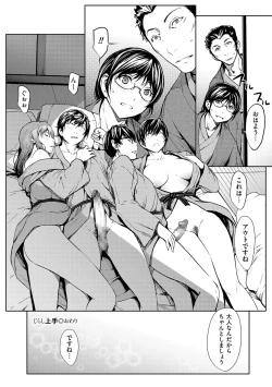 Page 110 of OL-tachi wa Mousouchuu