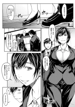 Page 129 of OL-tachi wa Mousouchuu