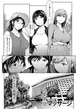 Page 147 of OL-tachi wa Mousouchuu
