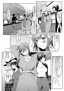 Page 148 of OL-tachi wa Mousouchuu