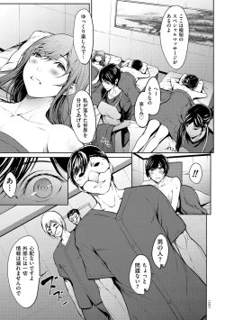 Page 151 of OL-tachi wa Mousouchuu