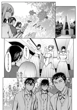 Page 165 of OL-tachi wa Mousouchuu