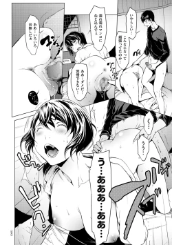 Page 180 of OL-tachi wa Mousouchuu