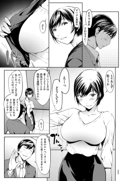Page 43 of OL-tachi wa Mousouchuu