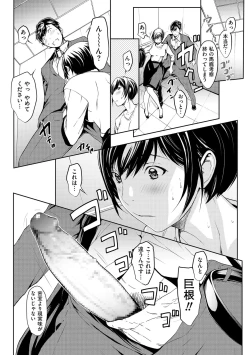 Page 44 of OL-tachi wa Mousouchuu