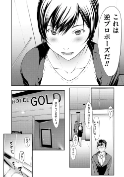 Page 48 of OL-tachi wa Mousouchuu