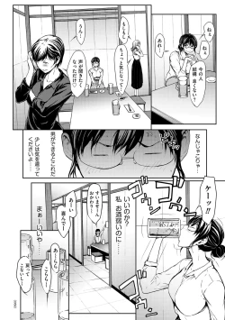 Page 62 of OL-tachi wa Mousouchuu