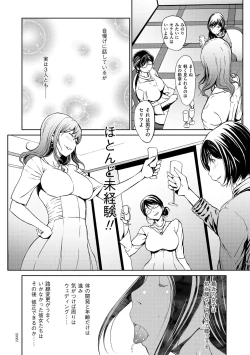 Page 6 of OL-tachi wa Mousouchuu