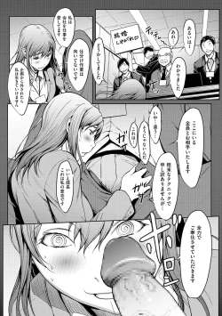 Page 83 of OL-tachi wa Mousouchuu