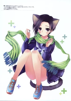 Page 14 of Rinko Plus＋