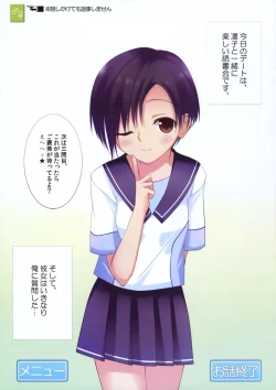 Page 2 of Rinko Plus＋