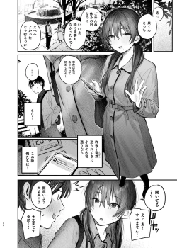 Page 21 of Zoku Kunikida Senpai no Kakushigoto