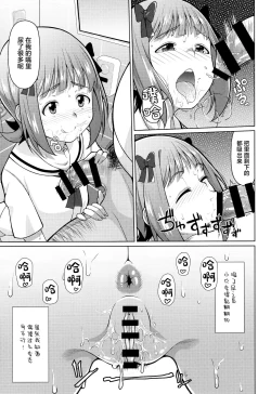 Page 16 of Ninki Idol no Renai Jijou
