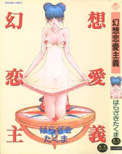 Page 1 of Gensou Renai Shugi