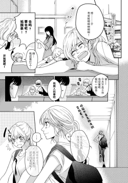 Page 109 of Kamisama, nyūyoku8