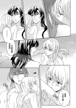 Page 180 of Kamisama, nyūyoku8