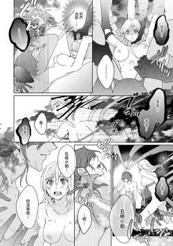 Page 216 of Kamisama, nyūyoku8