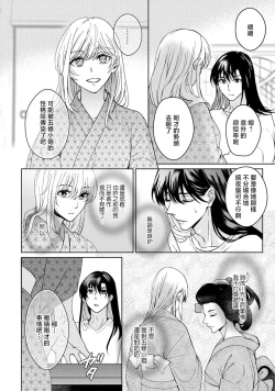 Page 228 of Kamisama, nyūyoku8