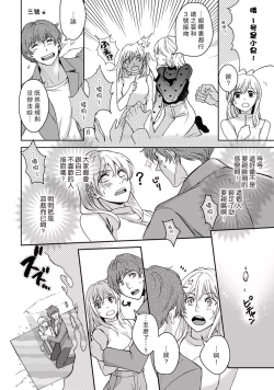 Page 41 of Kamisama, nyūyoku8