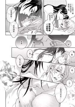 Page 55 of Kamisama, nyūyoku8