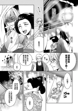 Page 77 of Kamisama, nyūyoku8