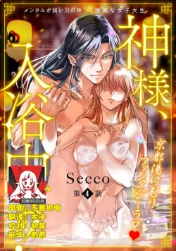 Page 98 of Kamisama, nyūyoku8