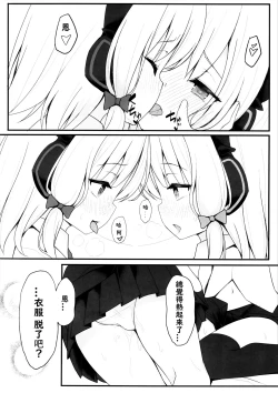 Page 9 of Zutto Gyutte Shiteitai