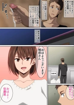 Page 4 of H na Otonari-san