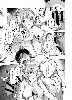 Page 20 of Sensei? Yuuka-chan ni wa Naisho desu yo
