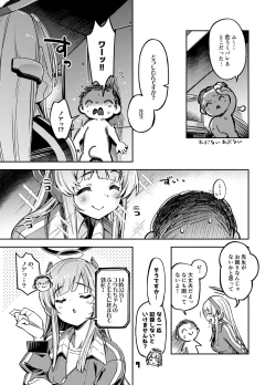 Page 6 of Sensei? Yuuka-chan ni wa Naisho desu yo