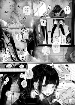 Page 9 of Majime na dake ga Torie no Boku ga Hametsu Ganbou no Seito to Machi de Ecchi na Date wo Tanoshinda Hanashi