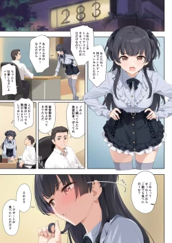 Page 21 of Dessert Syndrome