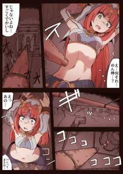 Page 8 of Ryona no Kane 2023