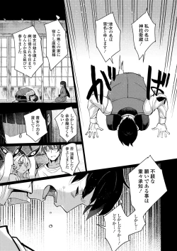 Page 101 of Towako Oboro Emaki 14