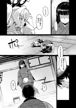 Page 102 of Towako Oboro Emaki 14