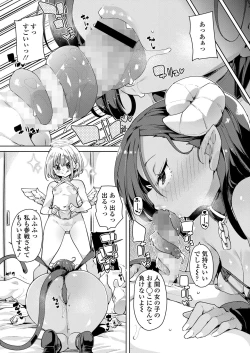 Page 13 of Towako Oboro Emaki 14