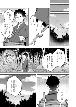 Page 155 of Towako Oboro Emaki 14