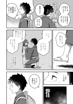 Page 156 of Towako Oboro Emaki 14