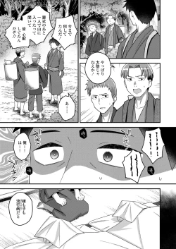 Page 157 of Towako Oboro Emaki 14