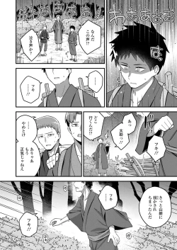 Page 162 of Towako Oboro Emaki 14