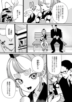 Page 35 of Towako Oboro Emaki 14