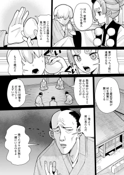 Page 52 of Towako Oboro Emaki 14