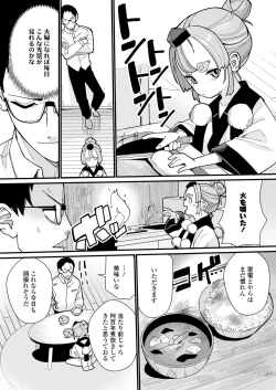 Page 57 of Towako Oboro Emaki 14